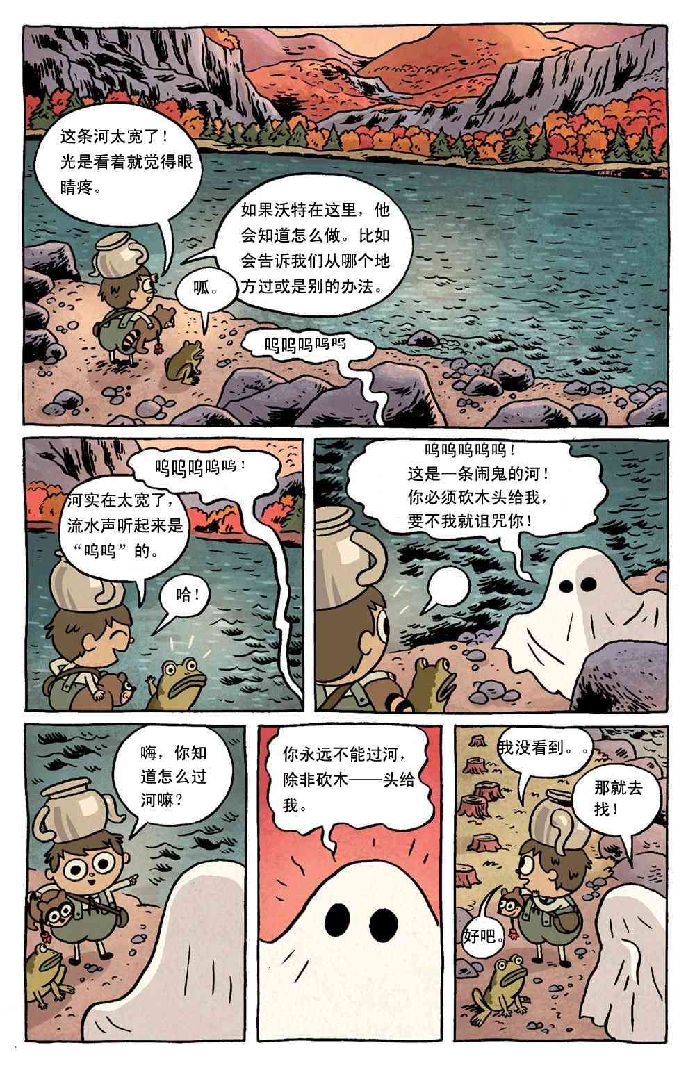 花园墙外v2 4.1卷 第1页