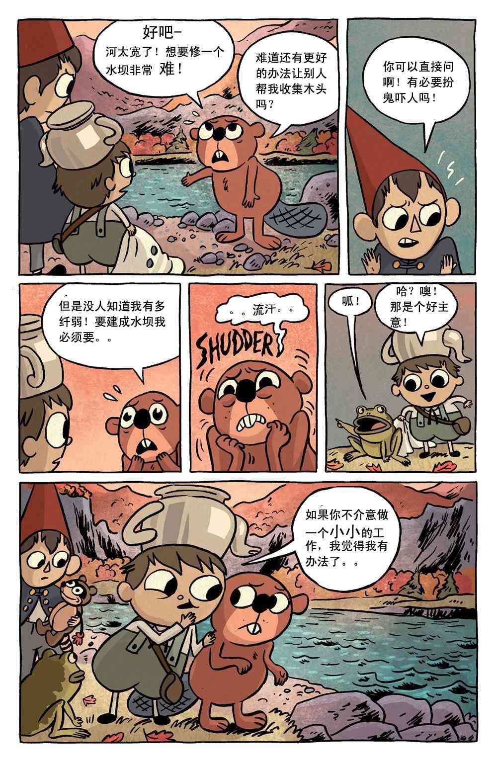 花园墙外v2 4.1卷 第10页