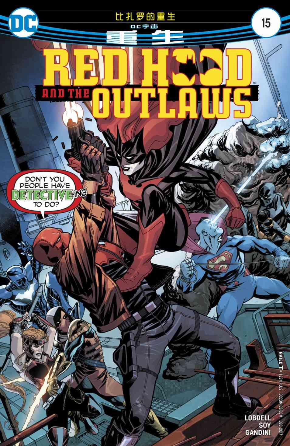 红头罩与法外者v215卷图