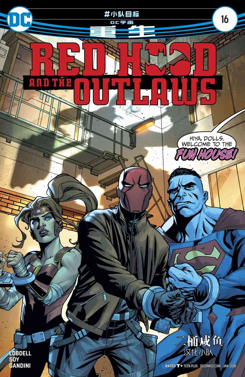 红头罩与法外者v216卷图