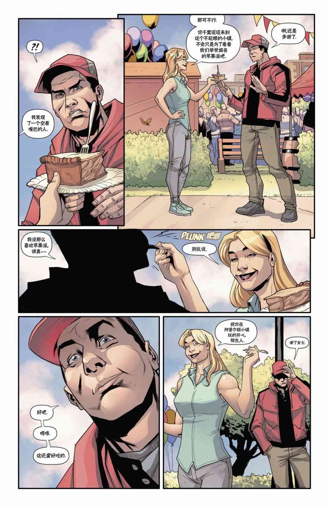 红头罩与法外者v228卷图