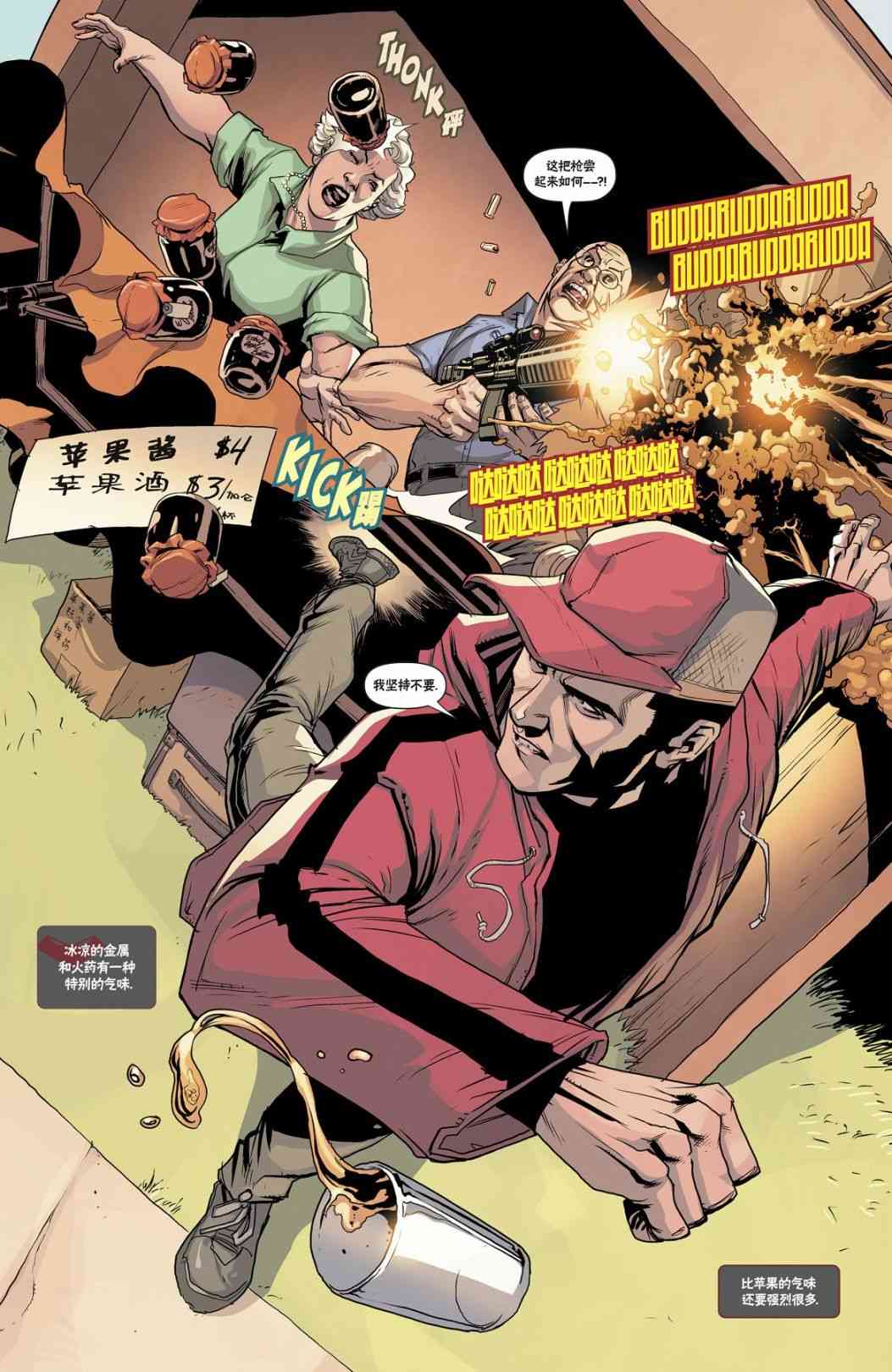 红头罩与法外者v228卷图