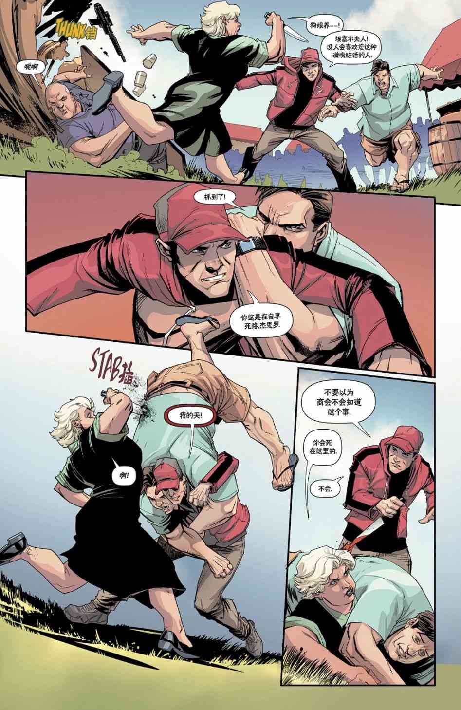 红头罩与法外者v228卷图