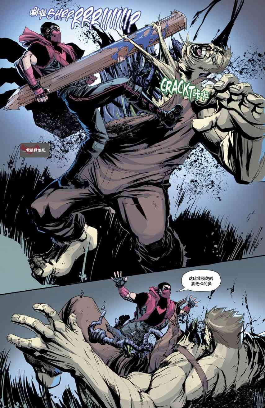 红头罩与法外者v228卷图