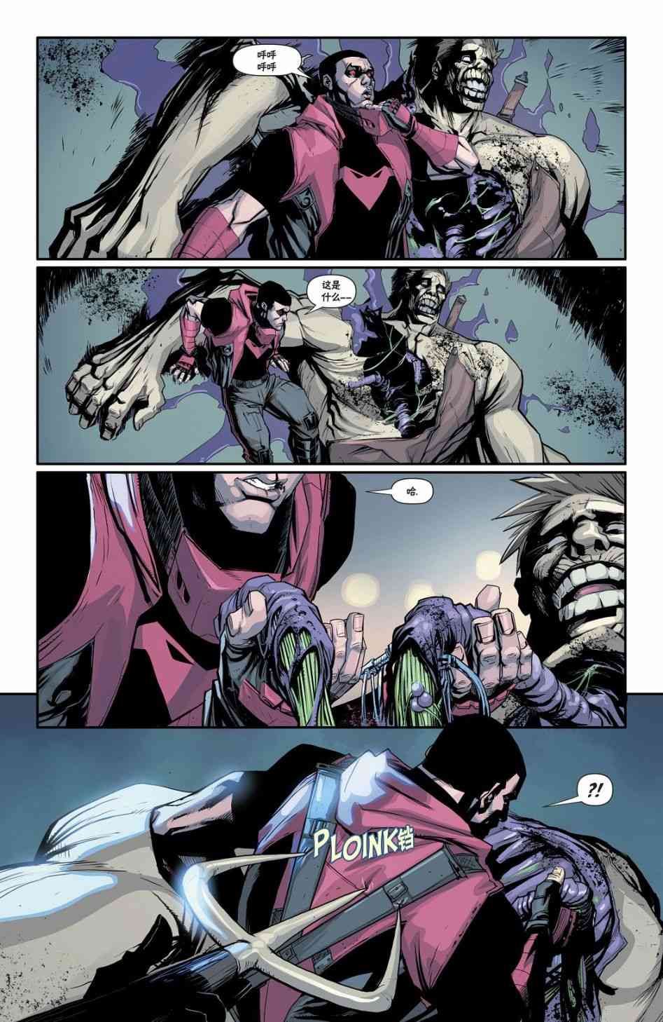 红头罩与法外者v228卷图