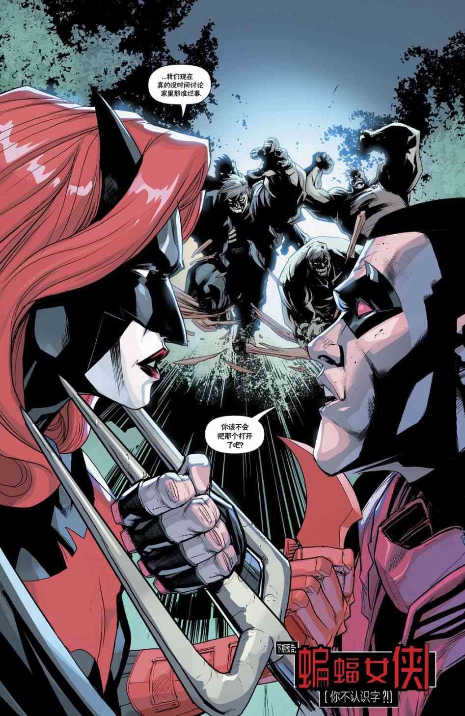 红头罩与法外者v228卷图