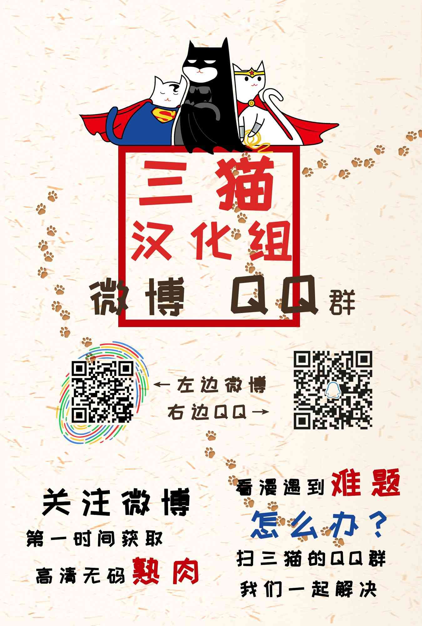 红头罩与法外者v229卷图