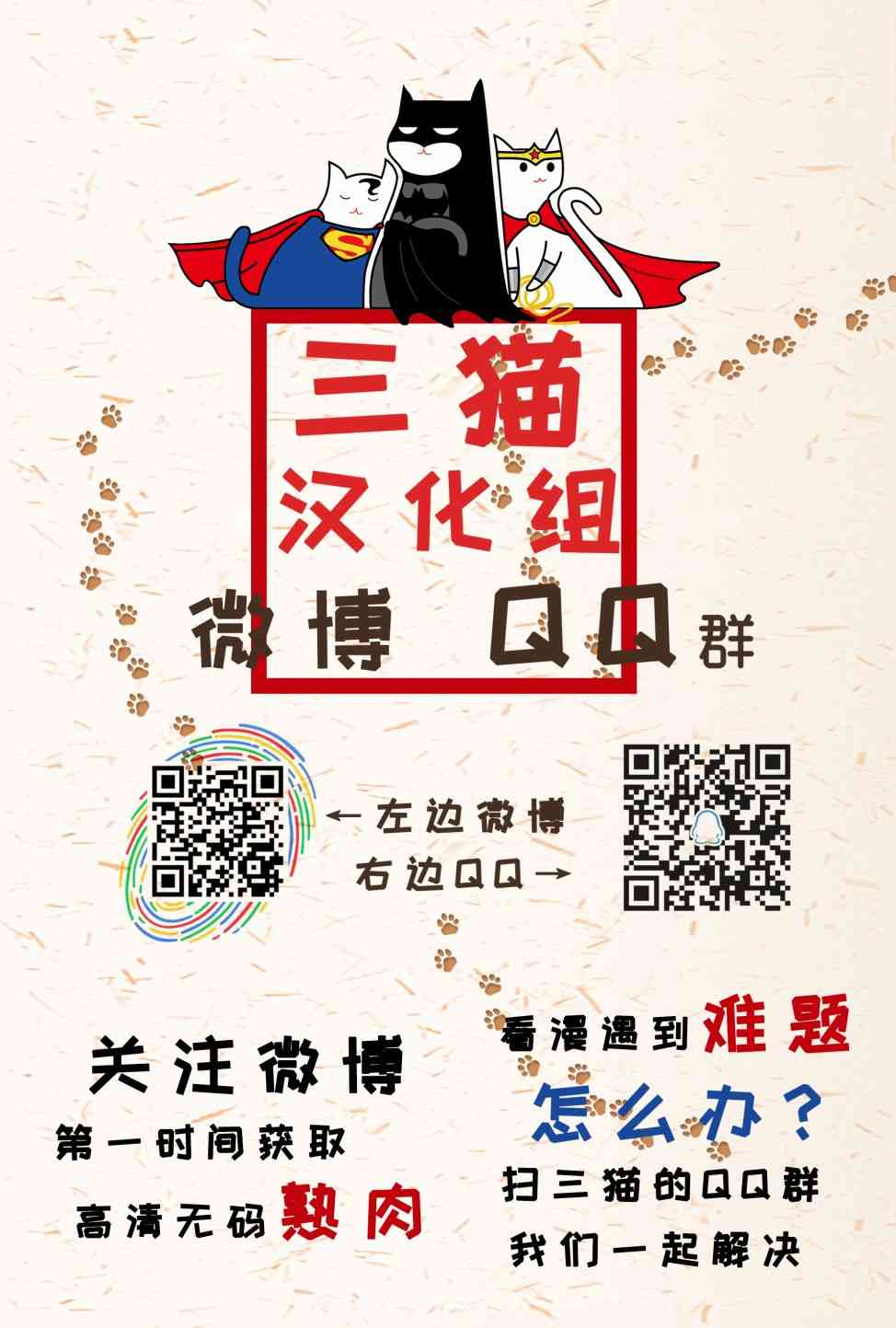 红头罩与法外者v230卷图