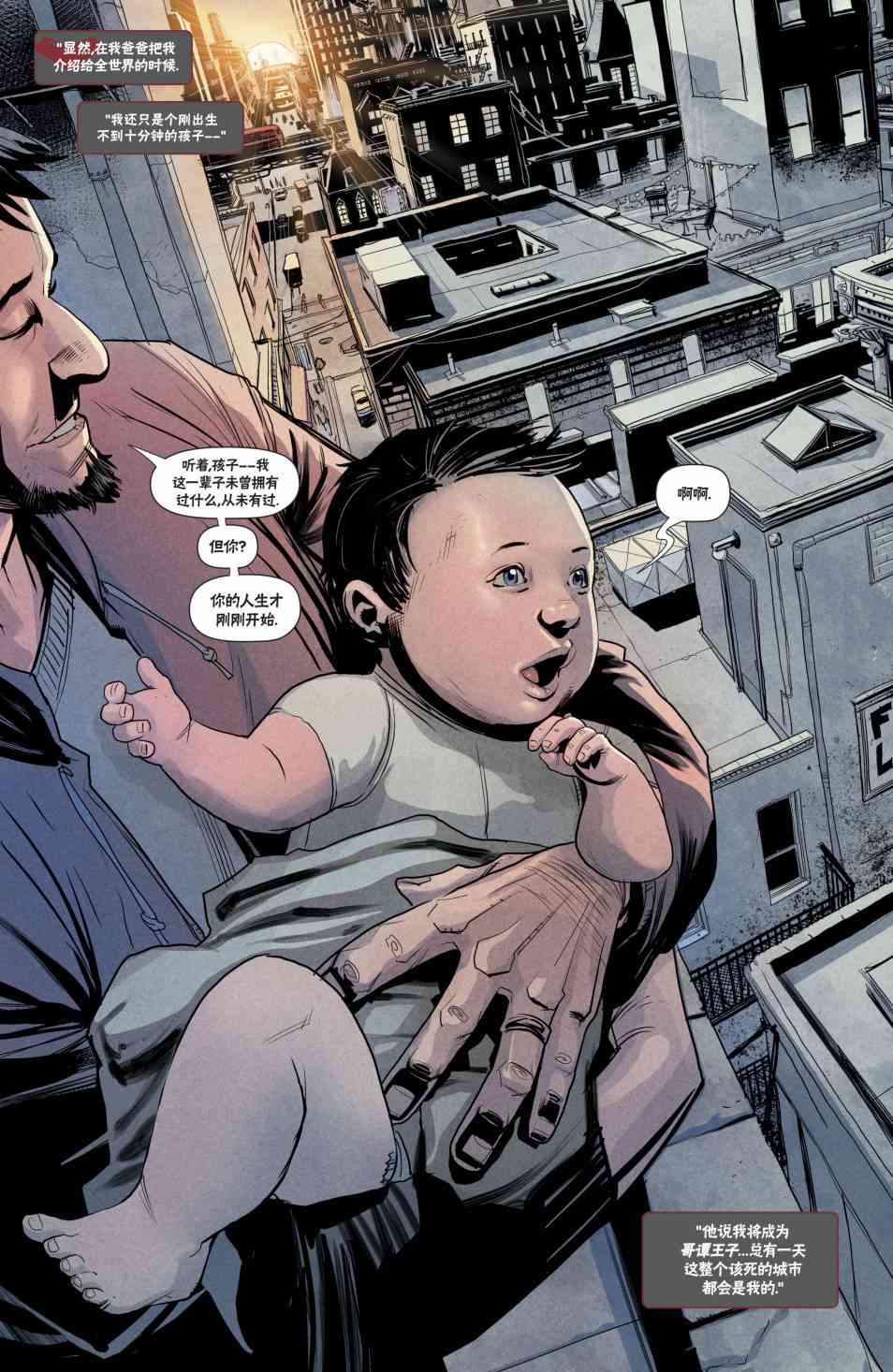 红头罩与法外者v235卷图