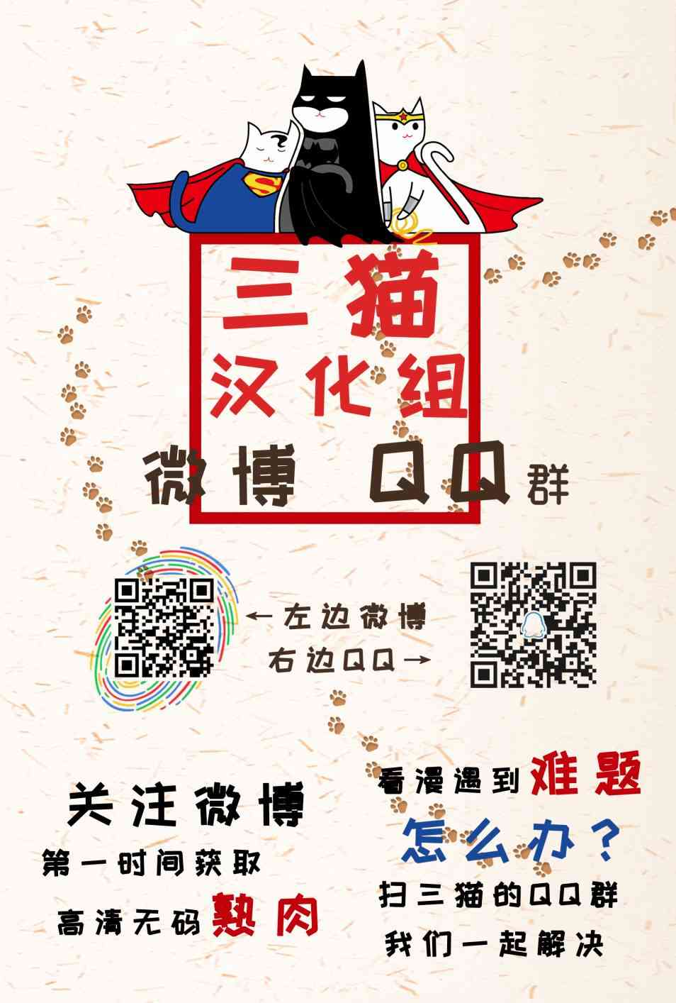 红头罩与法外者v235卷图