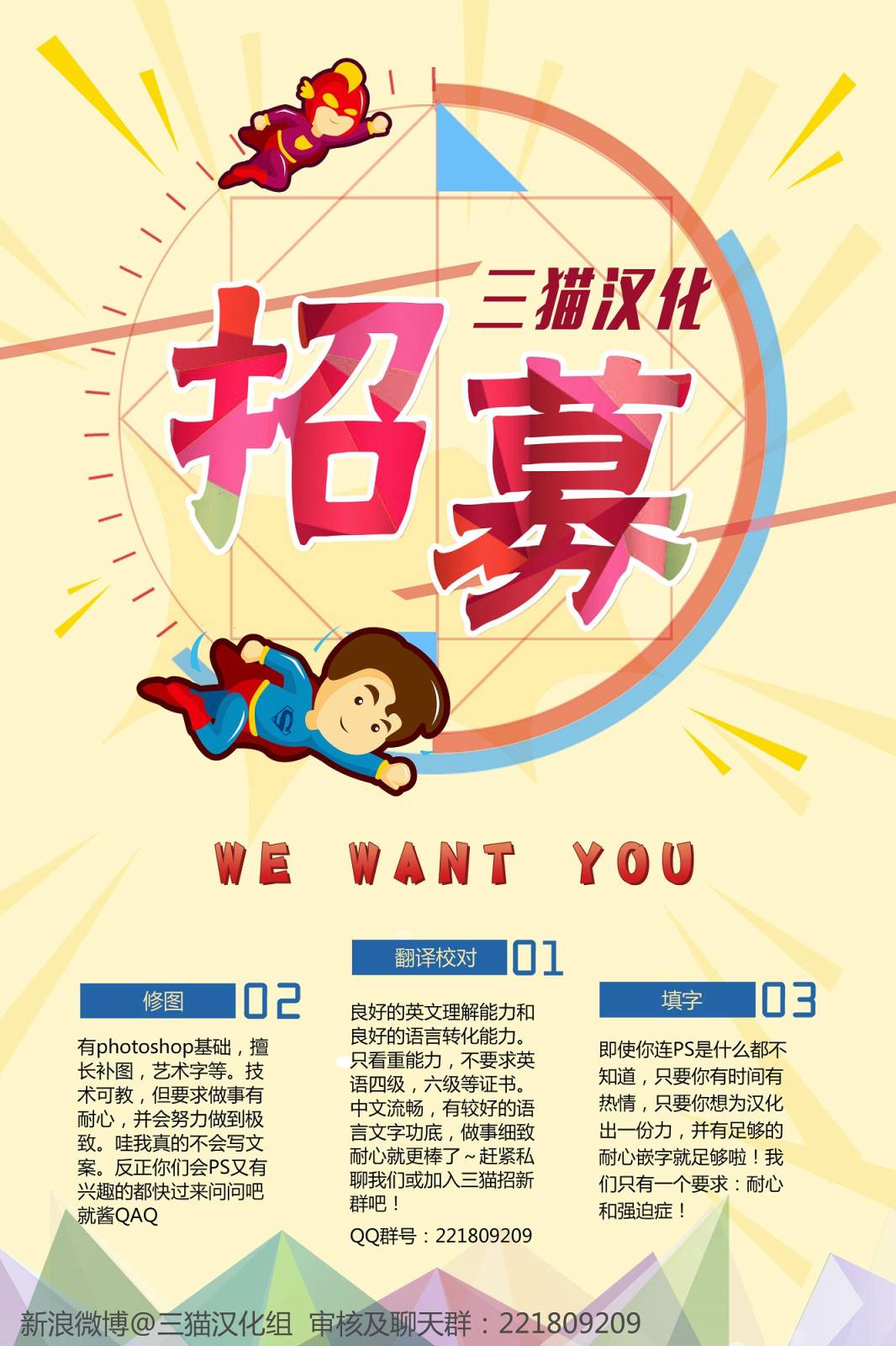 红头罩与法外者v243卷图