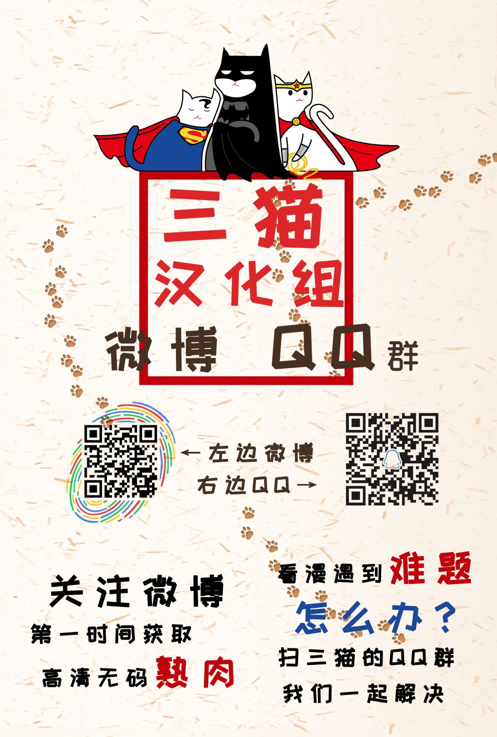 红头罩与法外者v246卷图