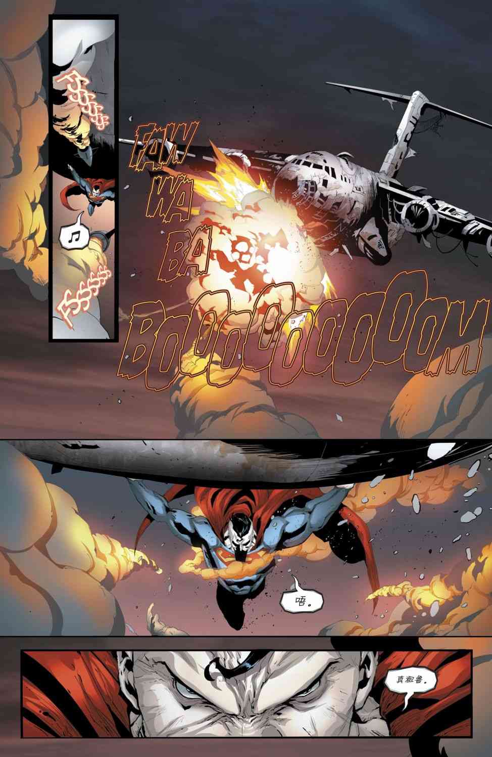 红头罩与法外者v29卷图