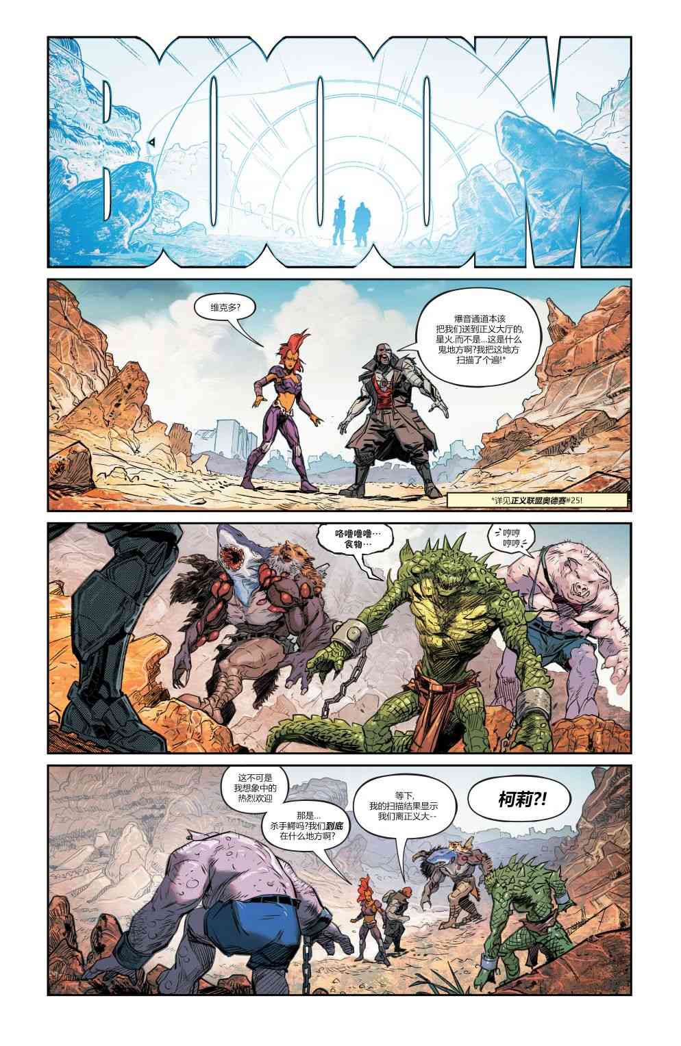 黑暗之夜-死亡金属支线-正义联盟#54图