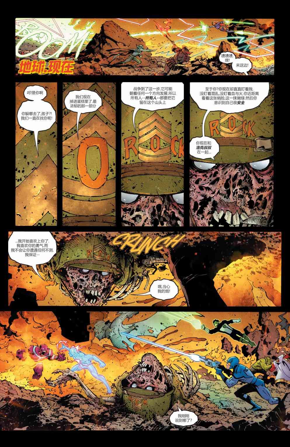 黑暗之夜-死亡金属4卷图