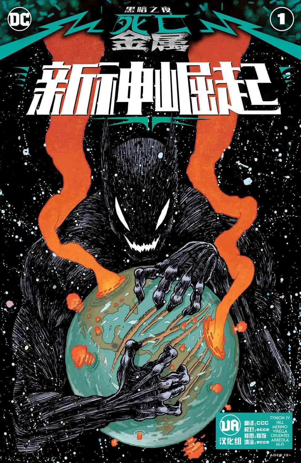 黑暗之夜-死亡金属支线-新神崛起图