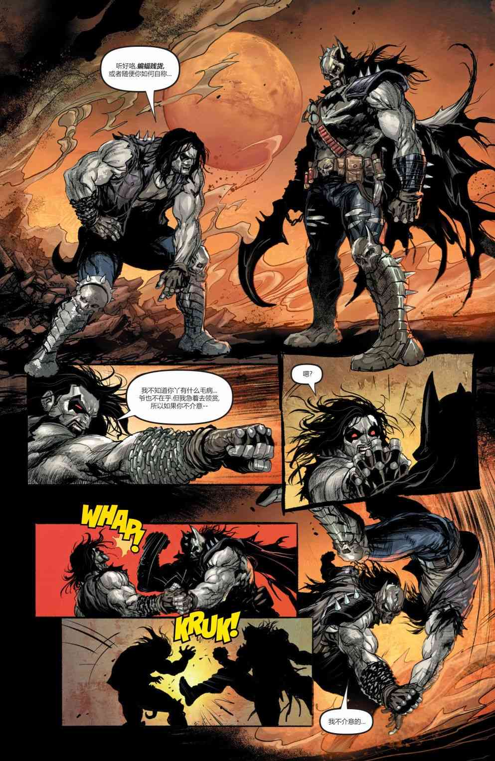 黑暗之夜-死亡金属支线-无限时刻极端秀图