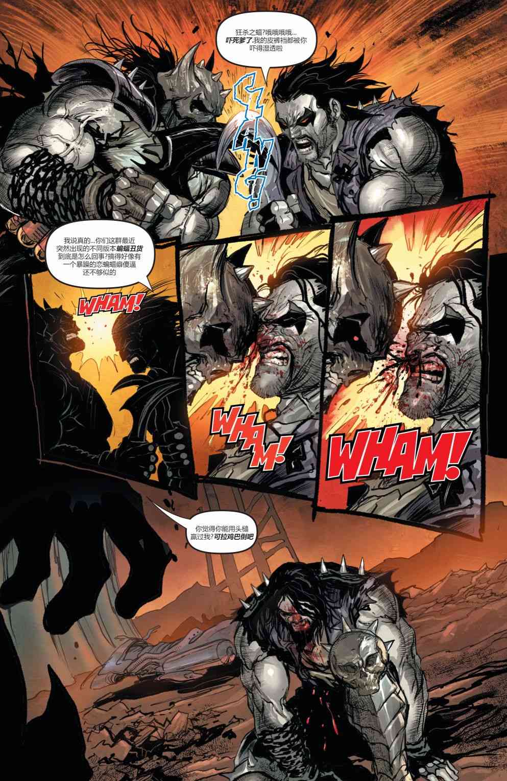 黑暗之夜-死亡金属支线-无限时刻极端秀图