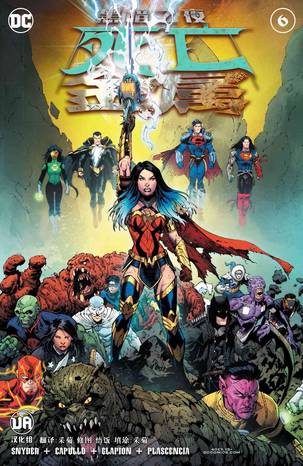 黑暗之夜-死亡金属6卷图