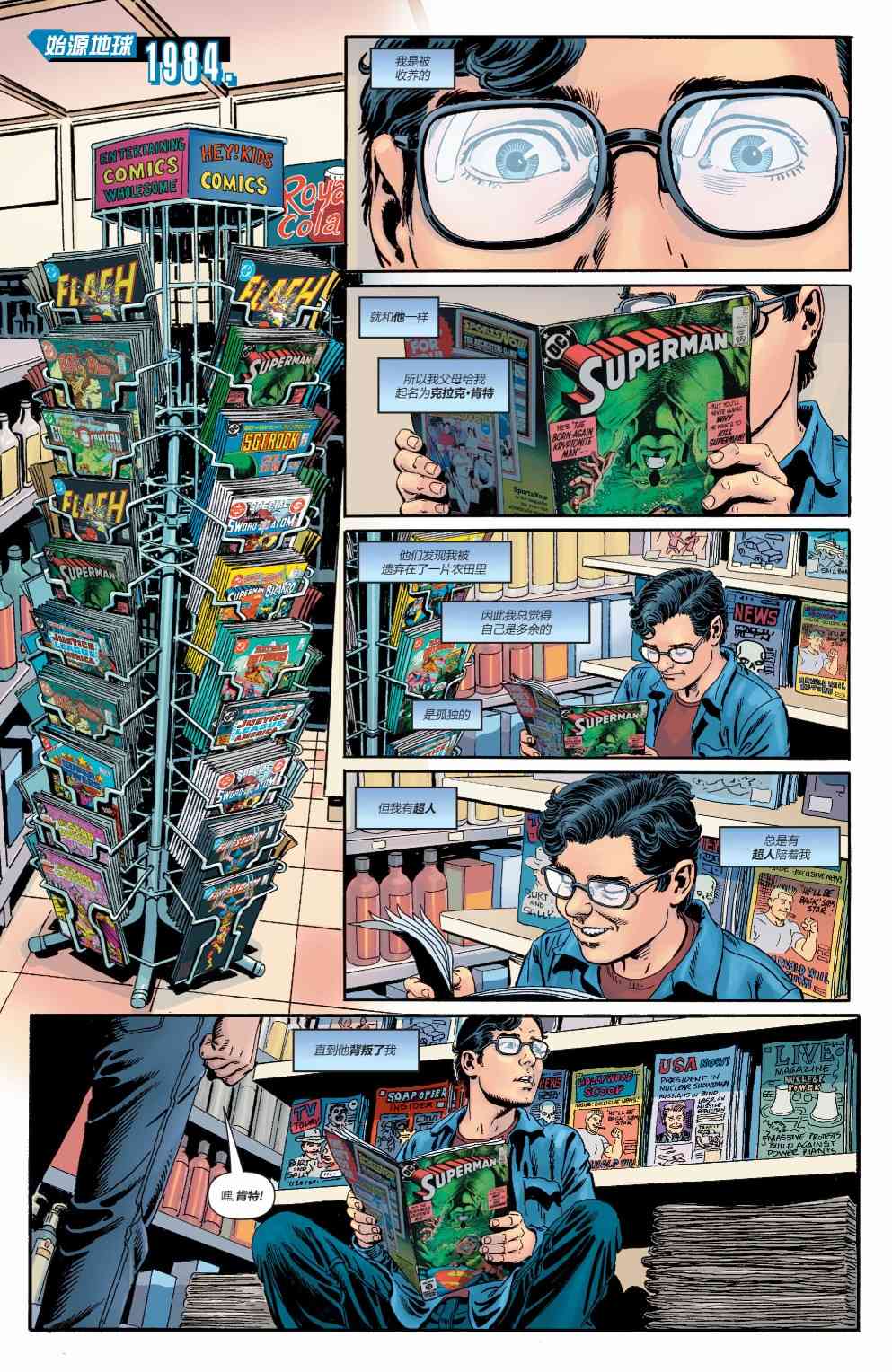 黑暗之夜-死亡金属支线-秘密起源图