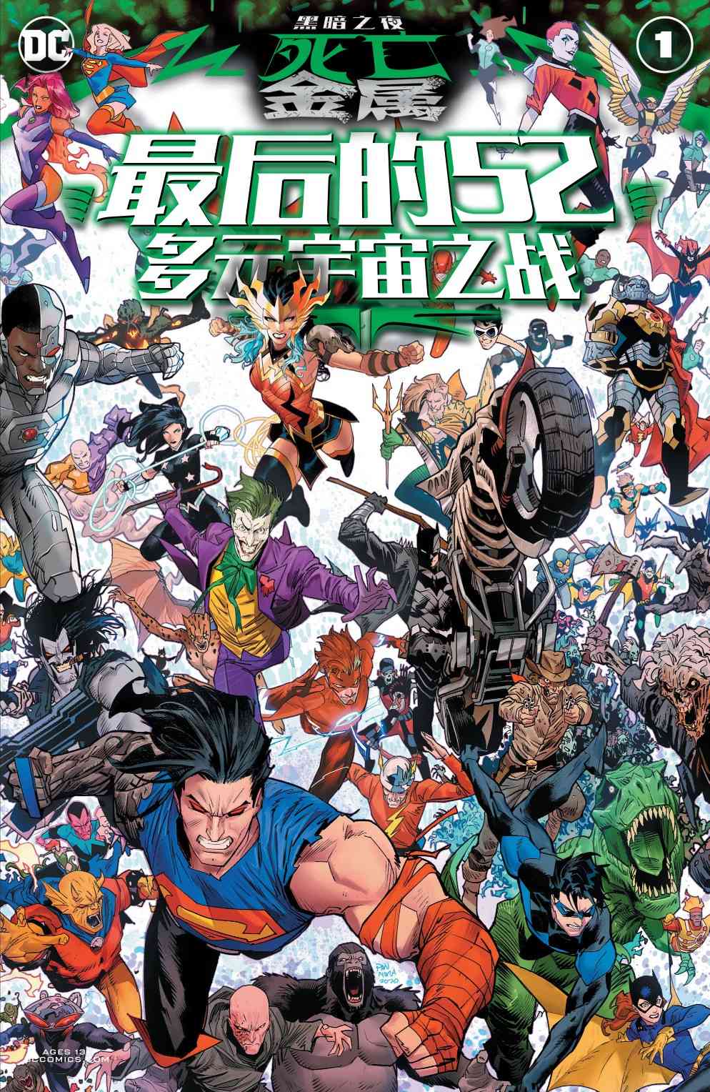 黑暗之夜-死亡金属支线-最后的52图