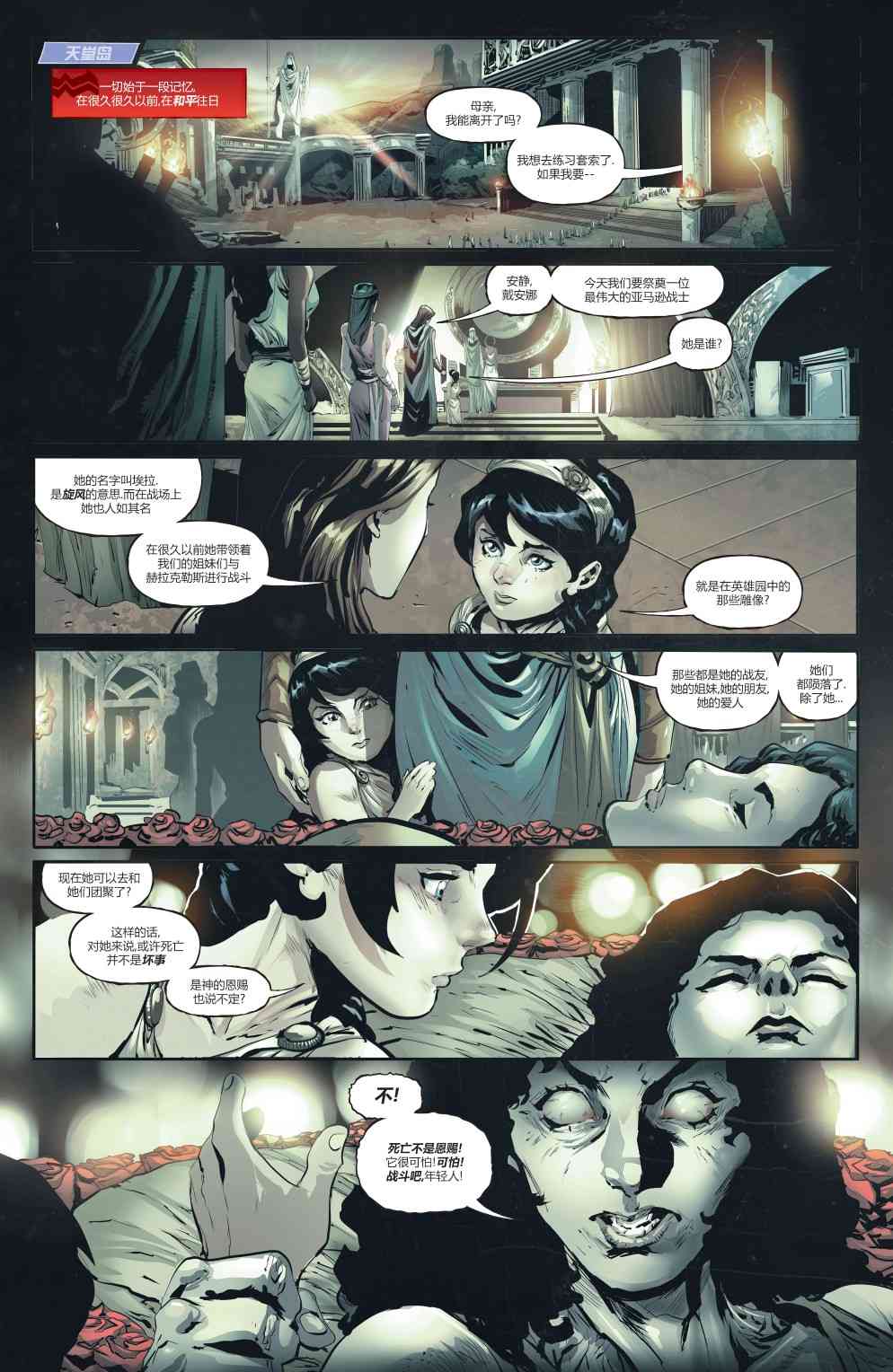 黑暗之夜-死亡金属支线-最后的52图