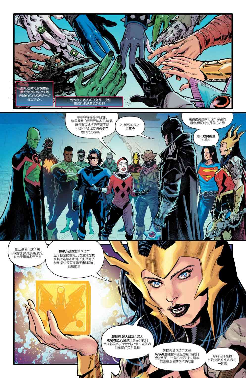 黑暗之夜-死亡金属支线-三位一体危机图