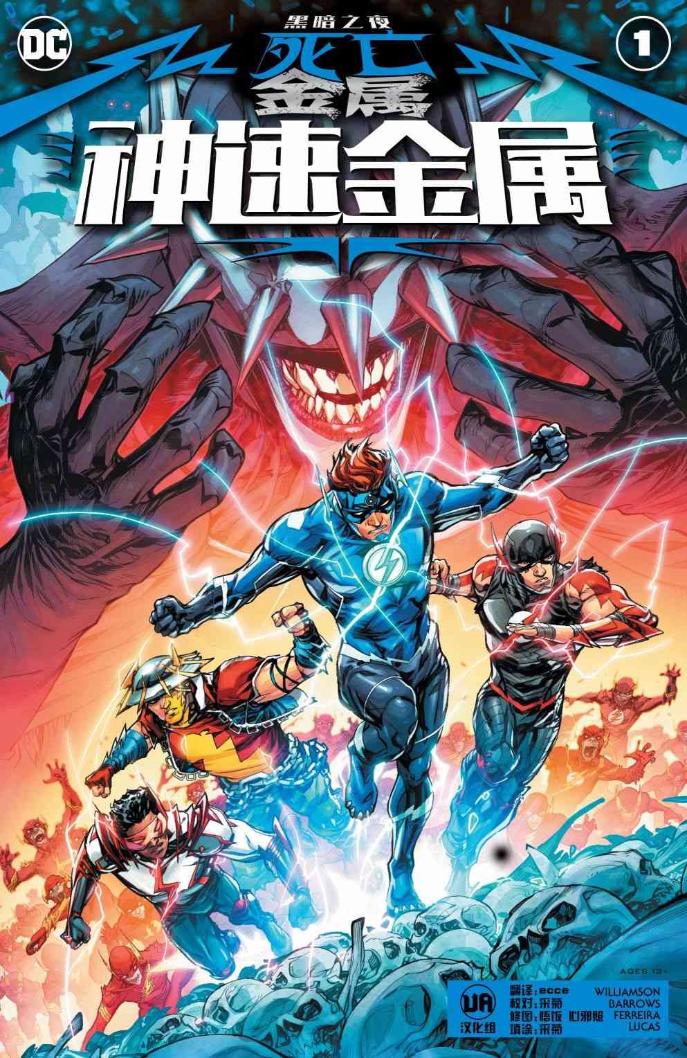 黑暗之夜-死亡金属支线-神速金属图