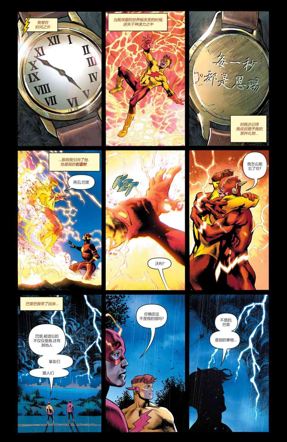 黑暗之夜-死亡金属支线-神速金属图