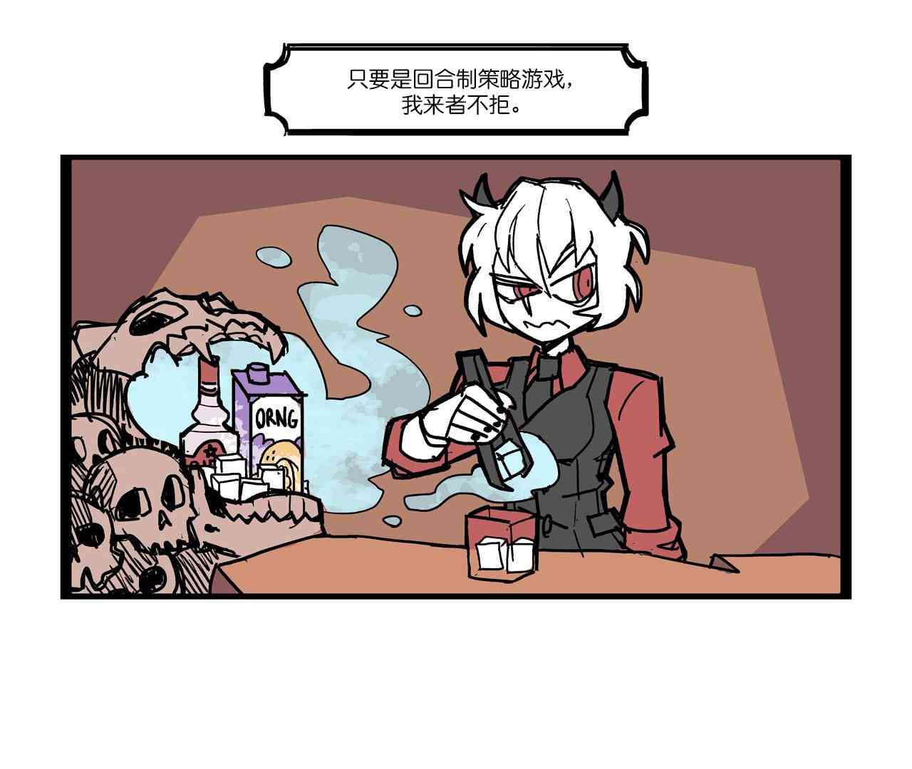 Helltaker 玛丽娜前传 1话 第4页