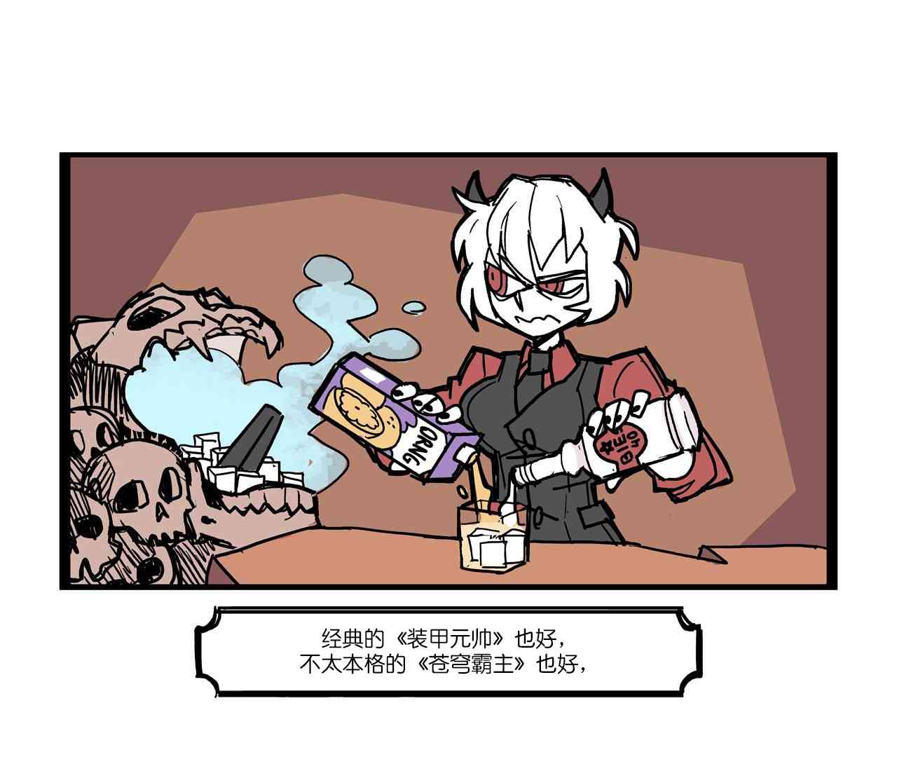 Helltaker 玛丽娜前传 1话 第5页