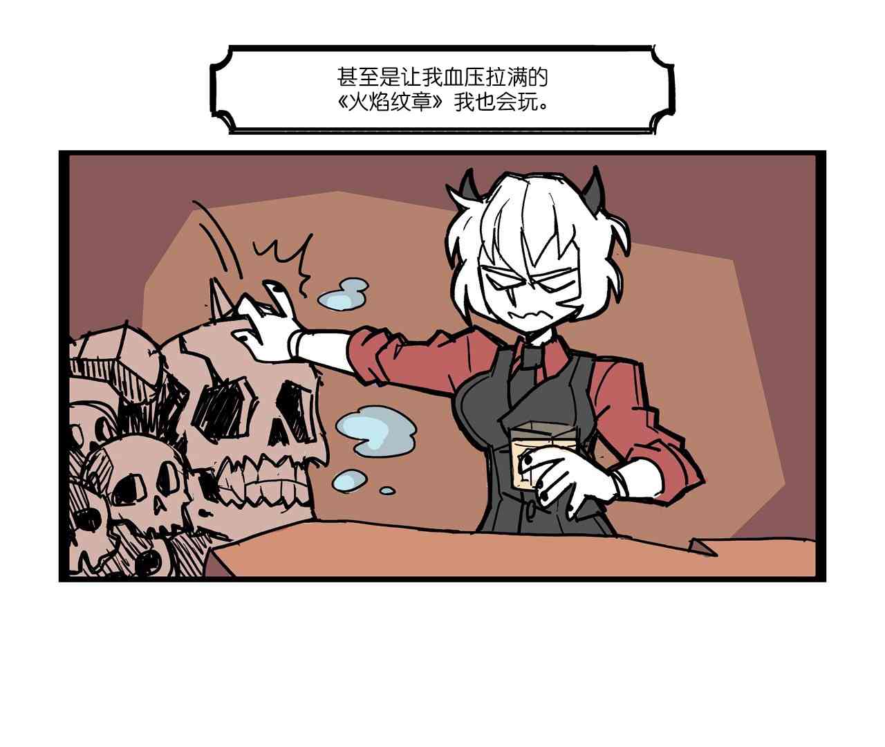 Helltaker 玛丽娜前传 1话 第6页