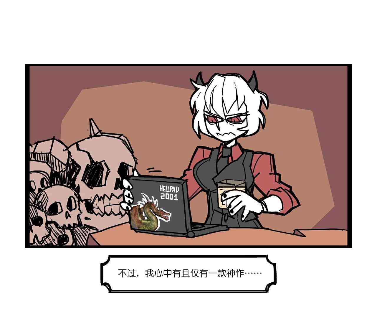 Helltaker 玛丽娜前传 1话 第7页