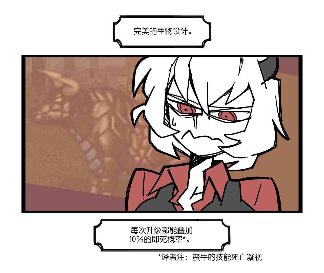 Helltaker 玛丽娜前传 1话 第9页