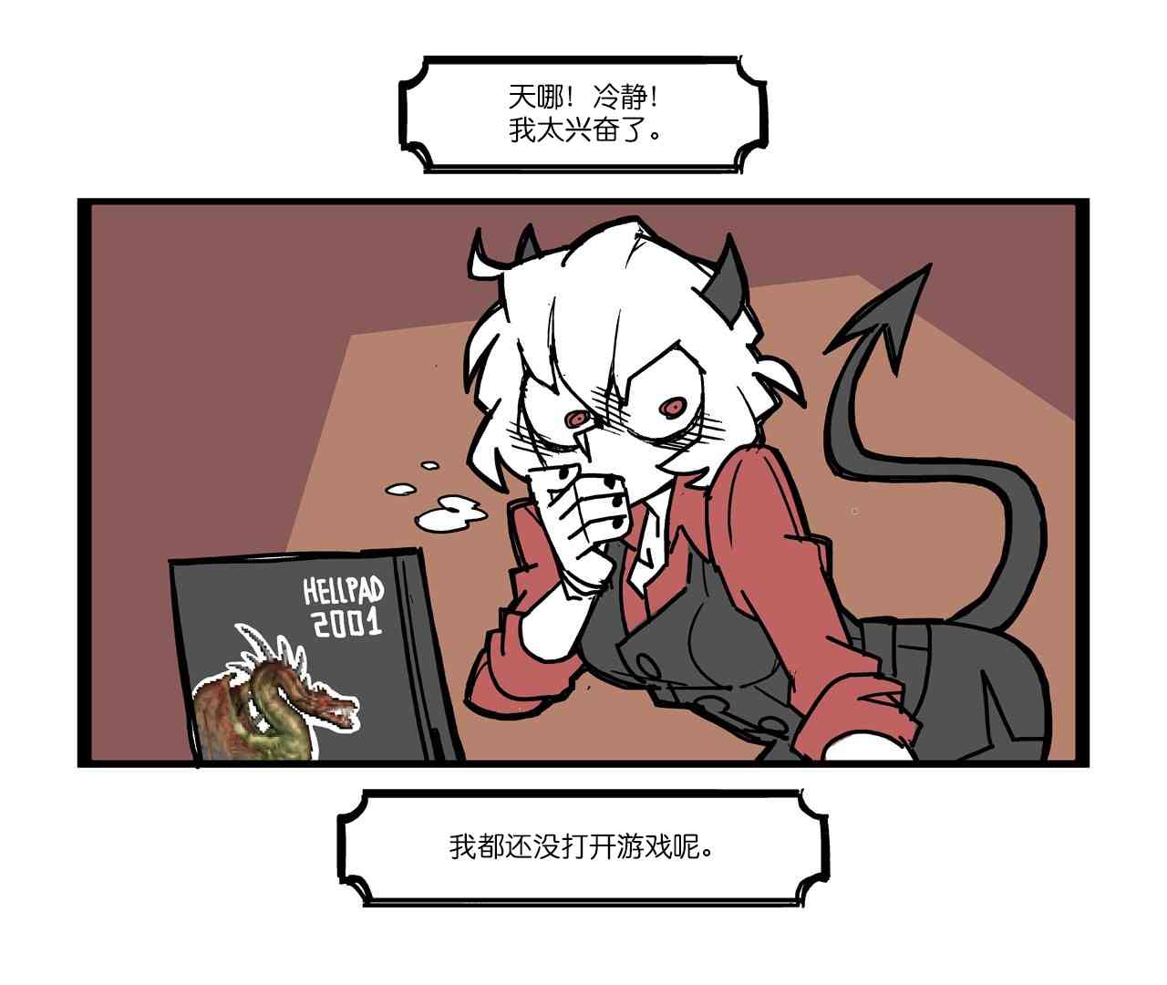 Helltaker 玛丽娜前传 1话 第11页