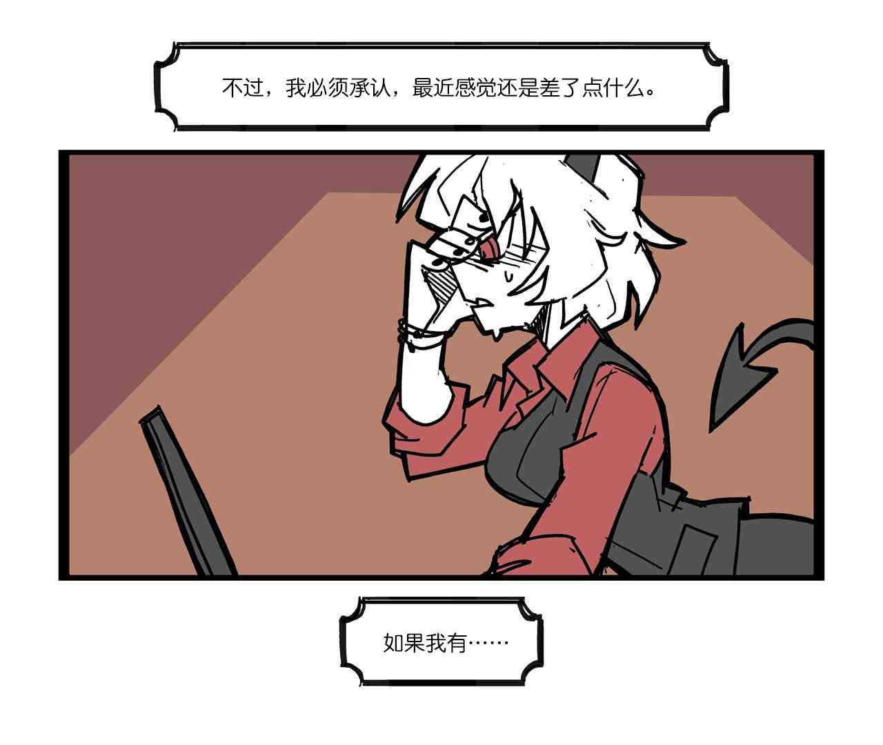 Helltaker 玛丽娜前传 1话 第12页