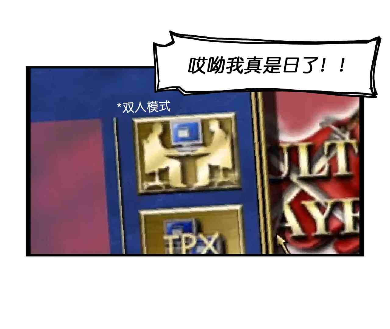 Helltaker 玛丽娜前传 1话 第14页