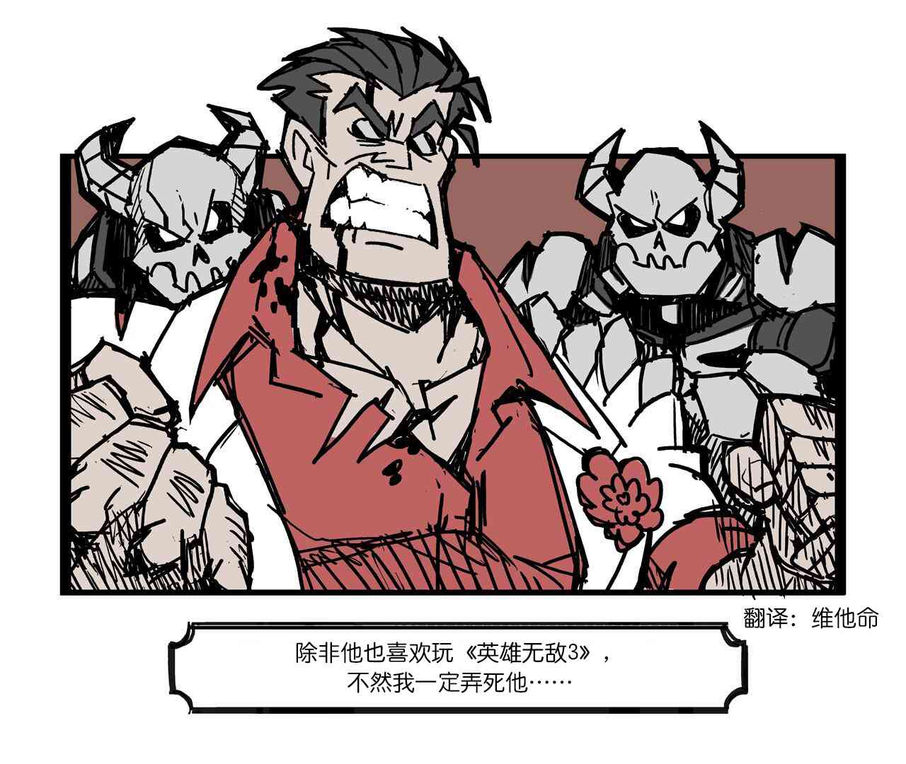 Helltaker 玛丽娜前传 1话 第19页