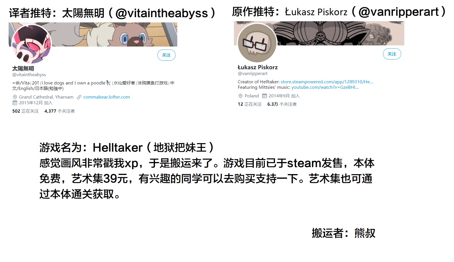 Helltaker 玛丽娜前传1话图