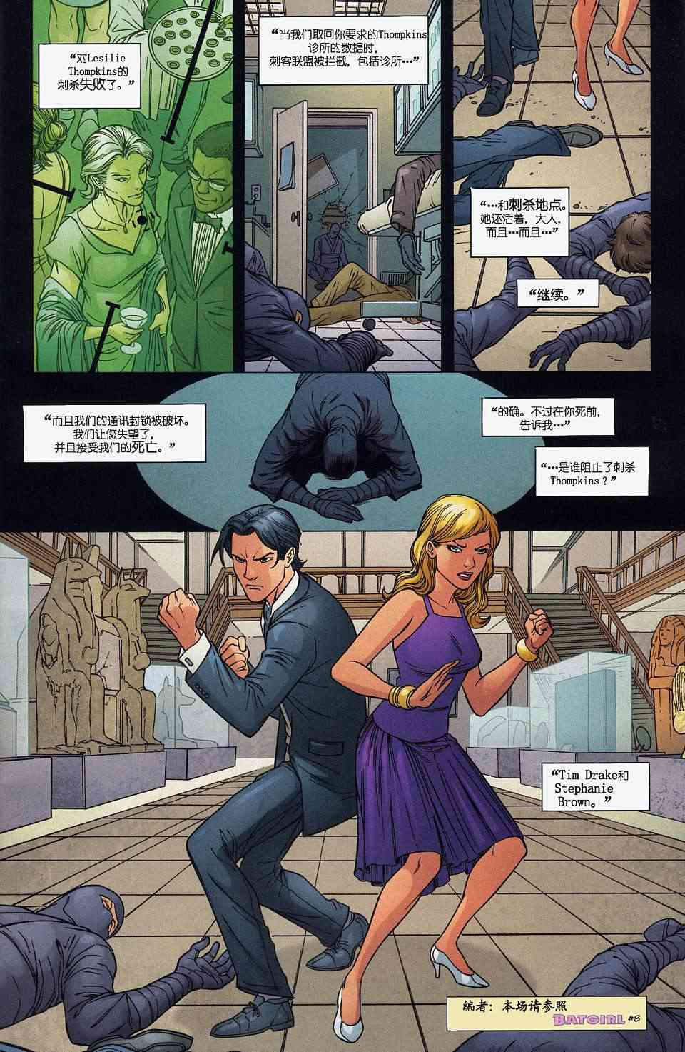 红罗宾 10卷 第1页