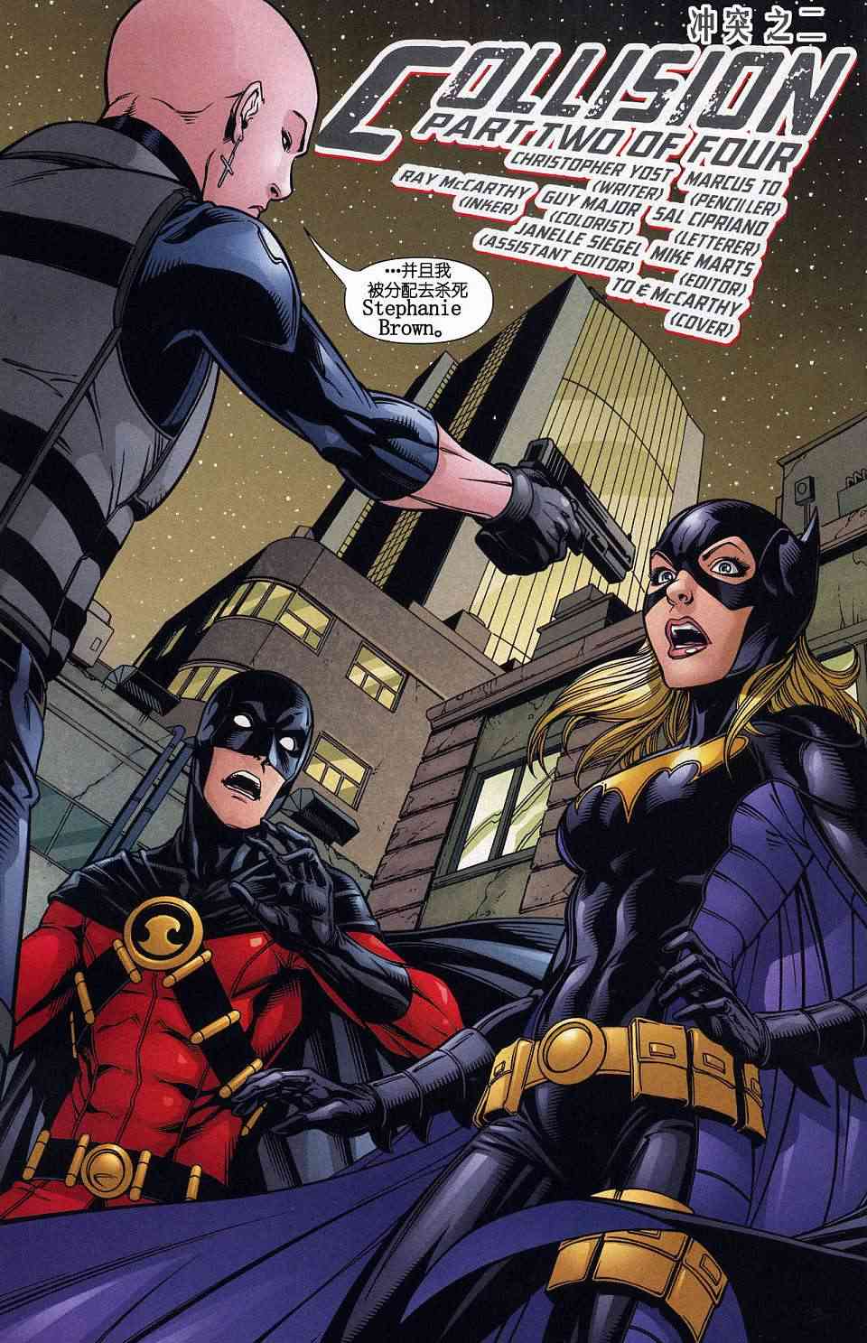 红罗宾 10卷 第4页