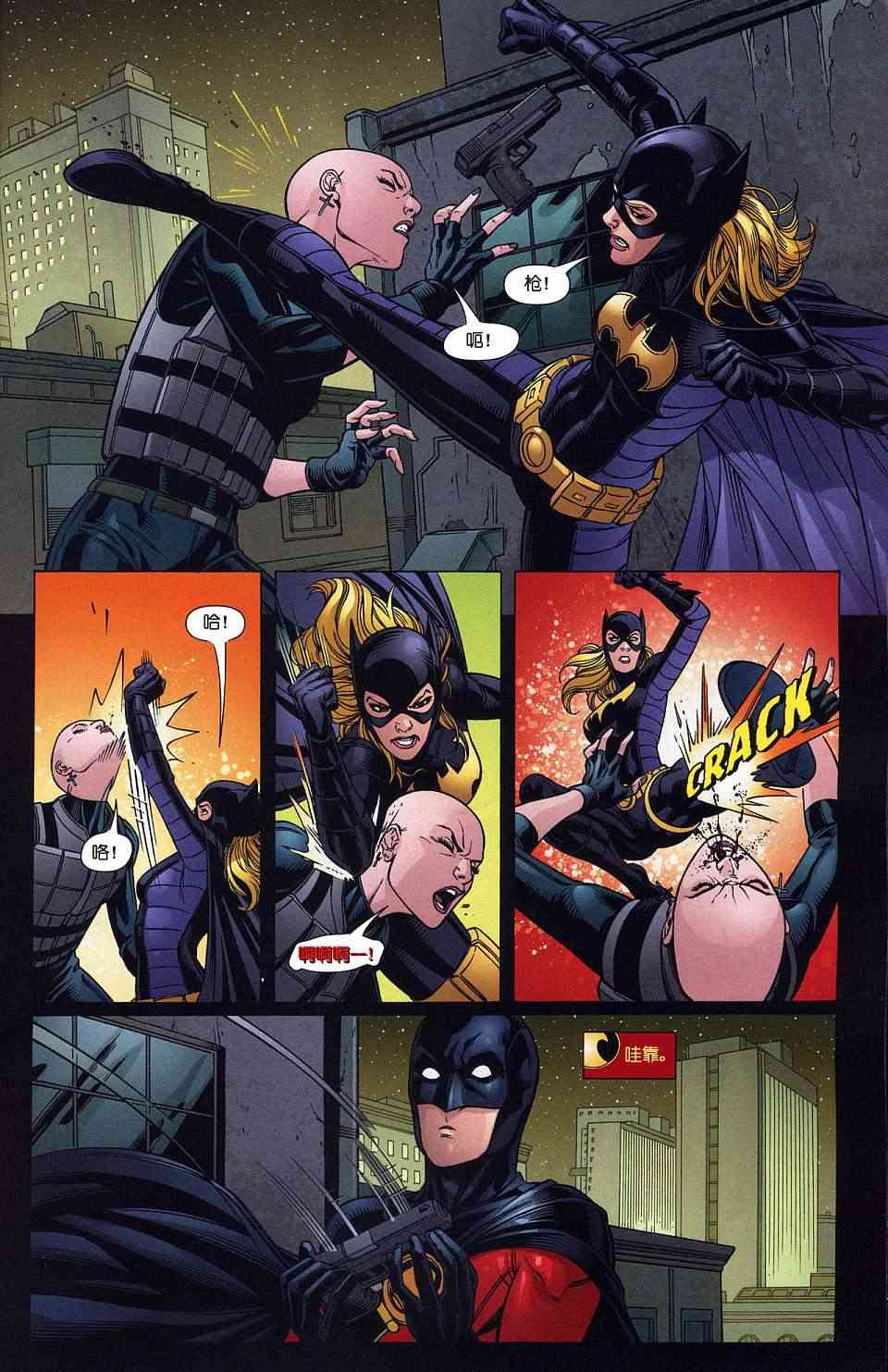 红罗宾 10卷 第6页