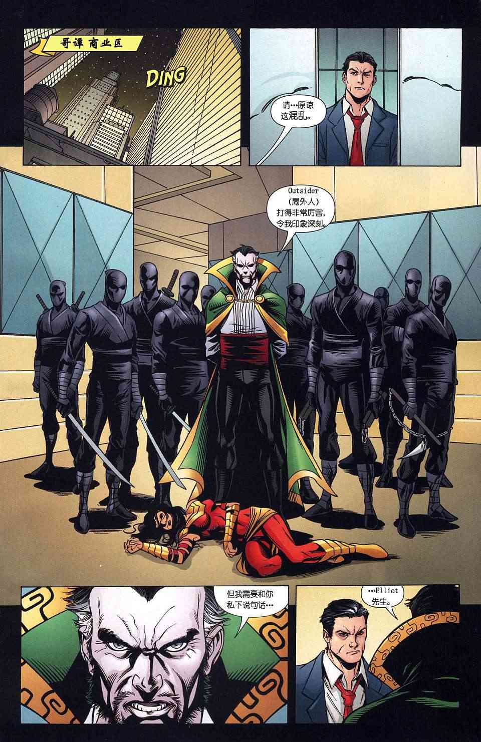 红罗宾 10卷 第10页