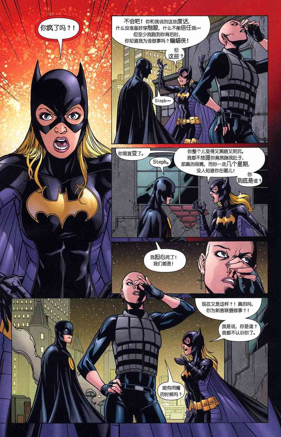 红罗宾 10卷 第11页