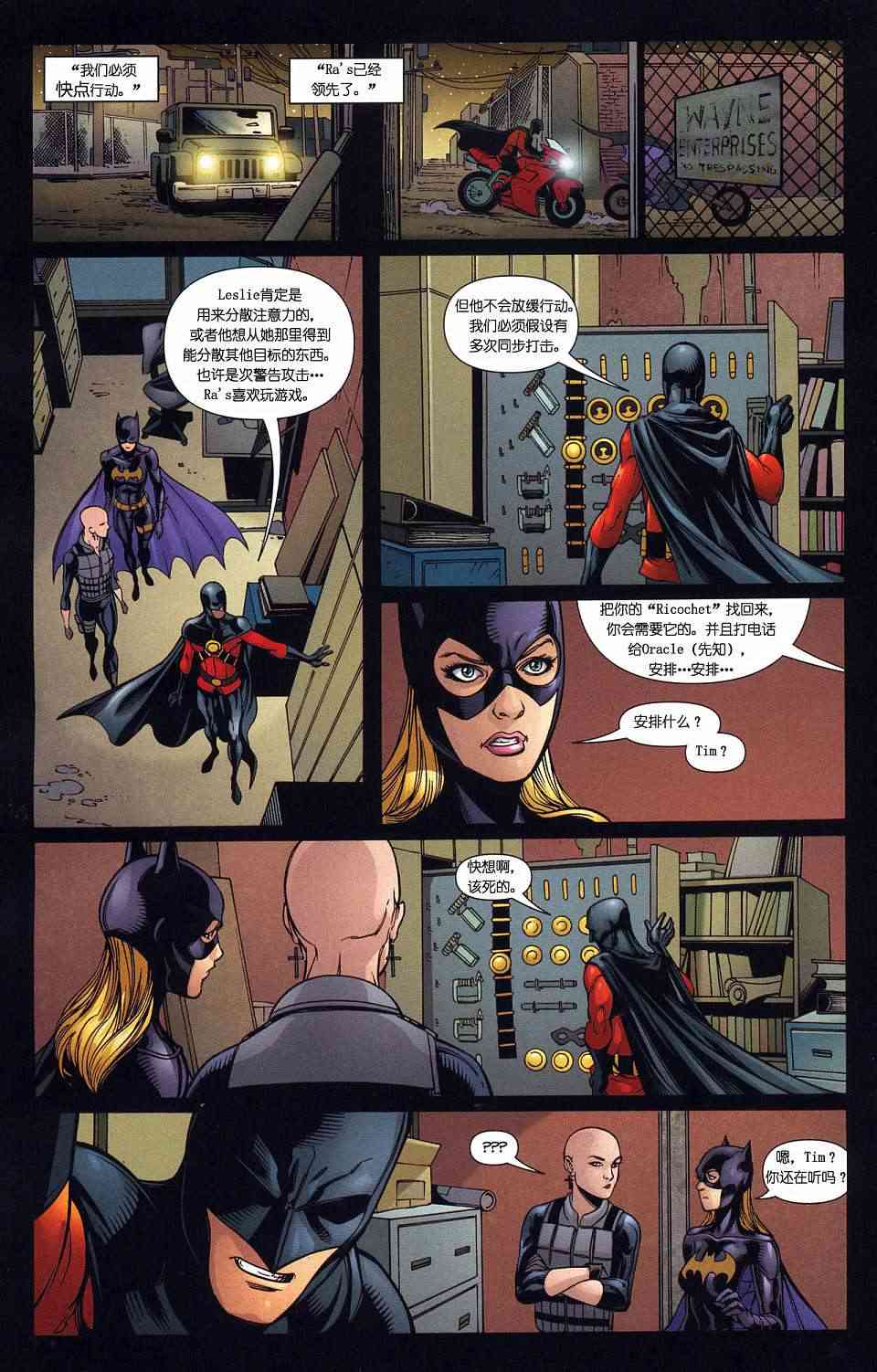 红罗宾 10卷 第15页