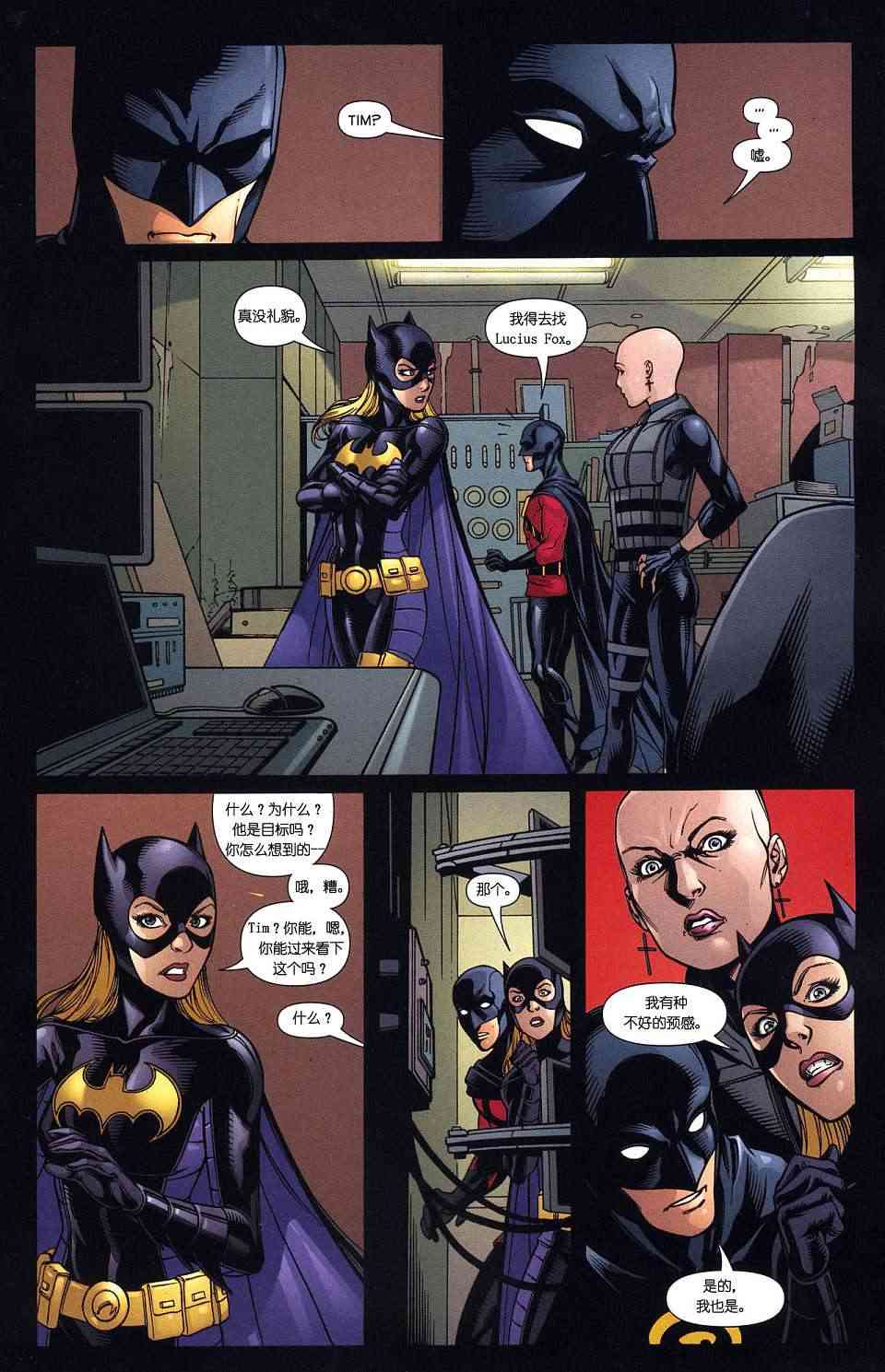 红罗宾 10卷 第16页