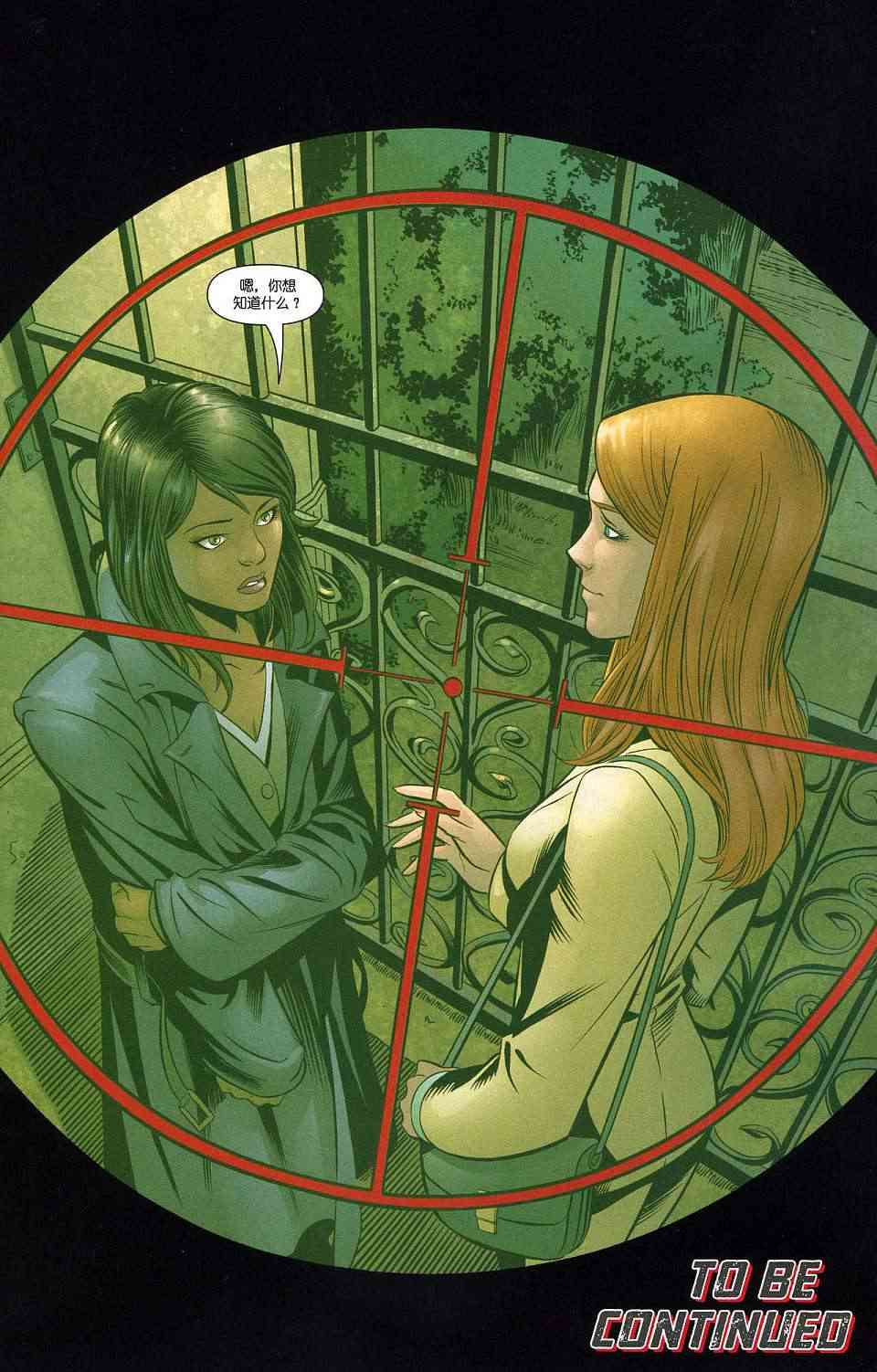 红罗宾 10卷 第21页