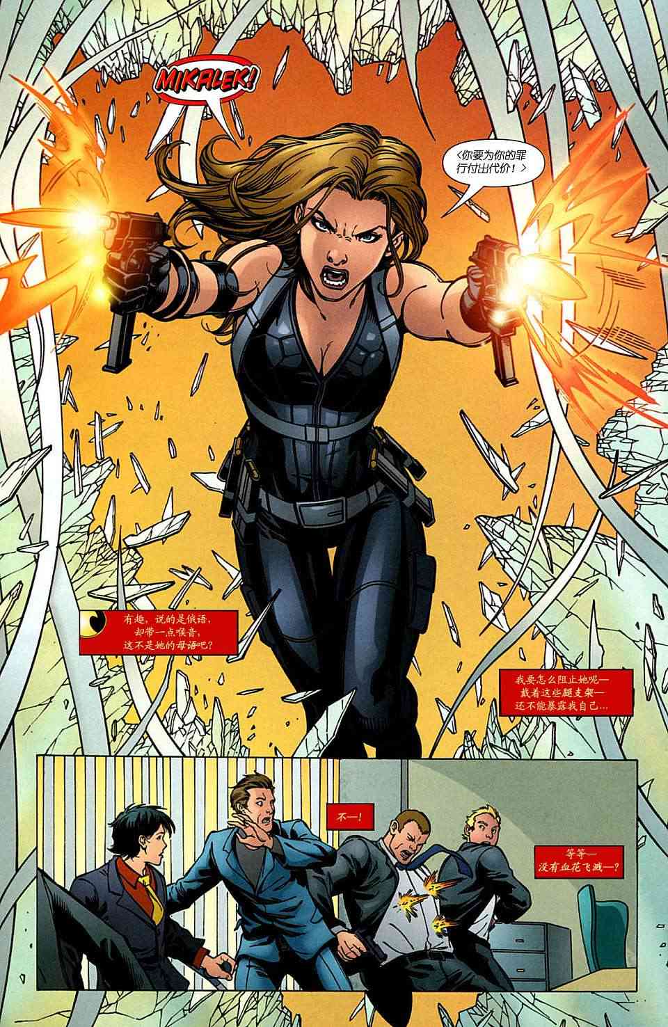 红罗宾 18卷 第7页