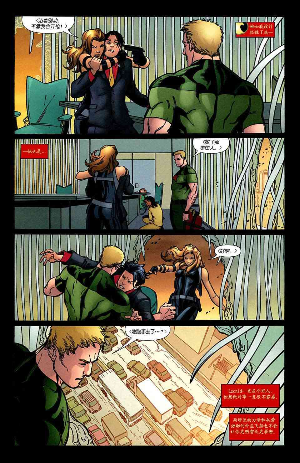 红罗宾 18卷 第11页