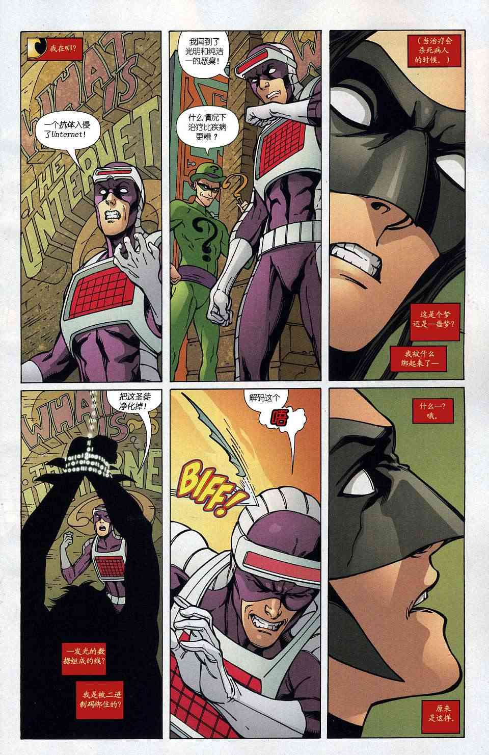 红罗宾 19卷 第2页